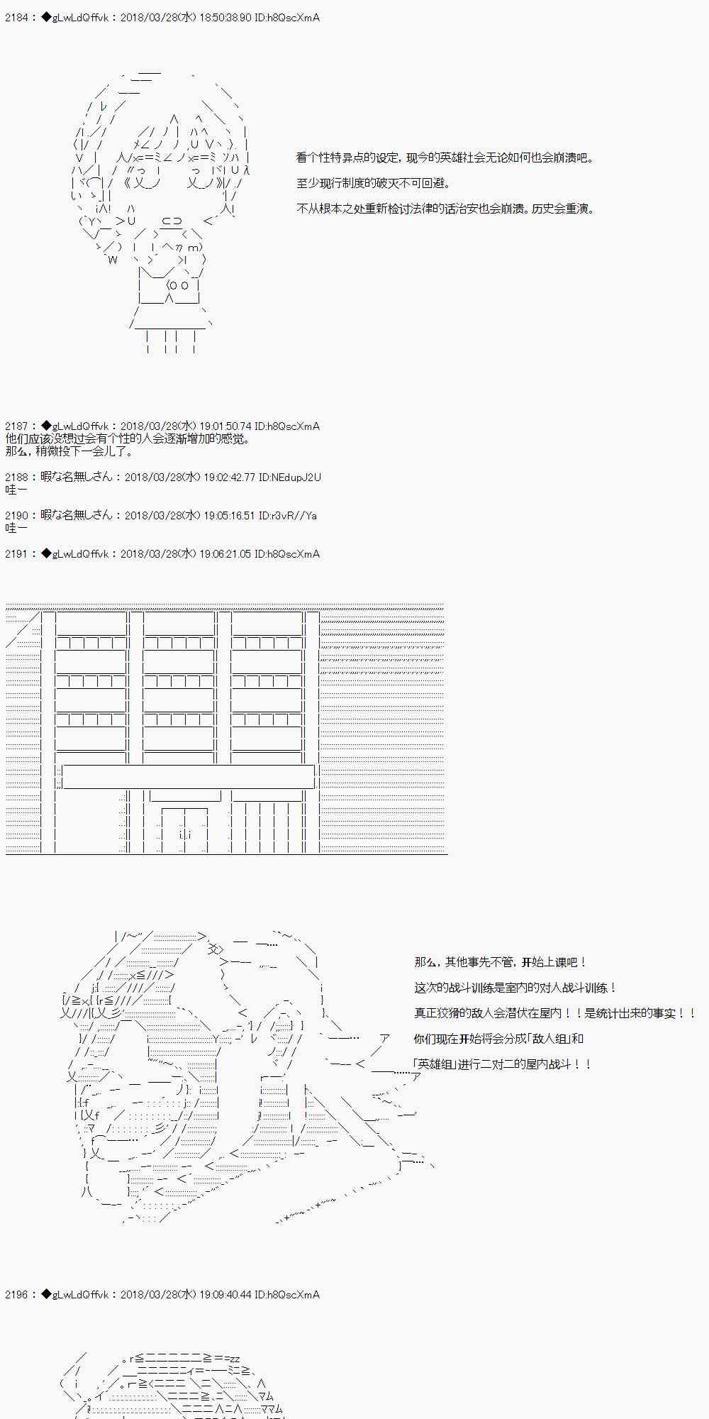 你的英雄學院 - 8話 - 6