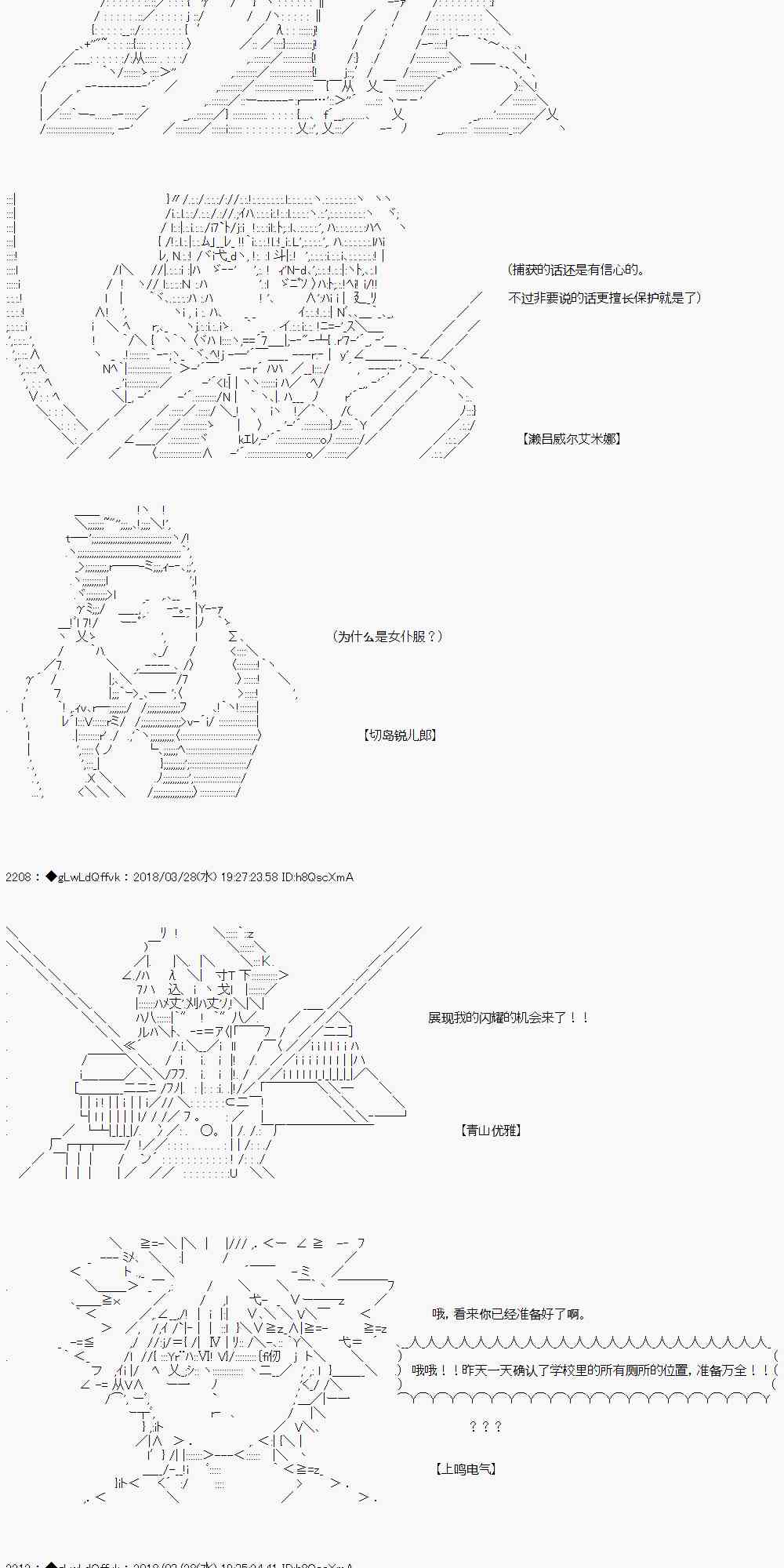 你的英雄學院 - 8話 - 2