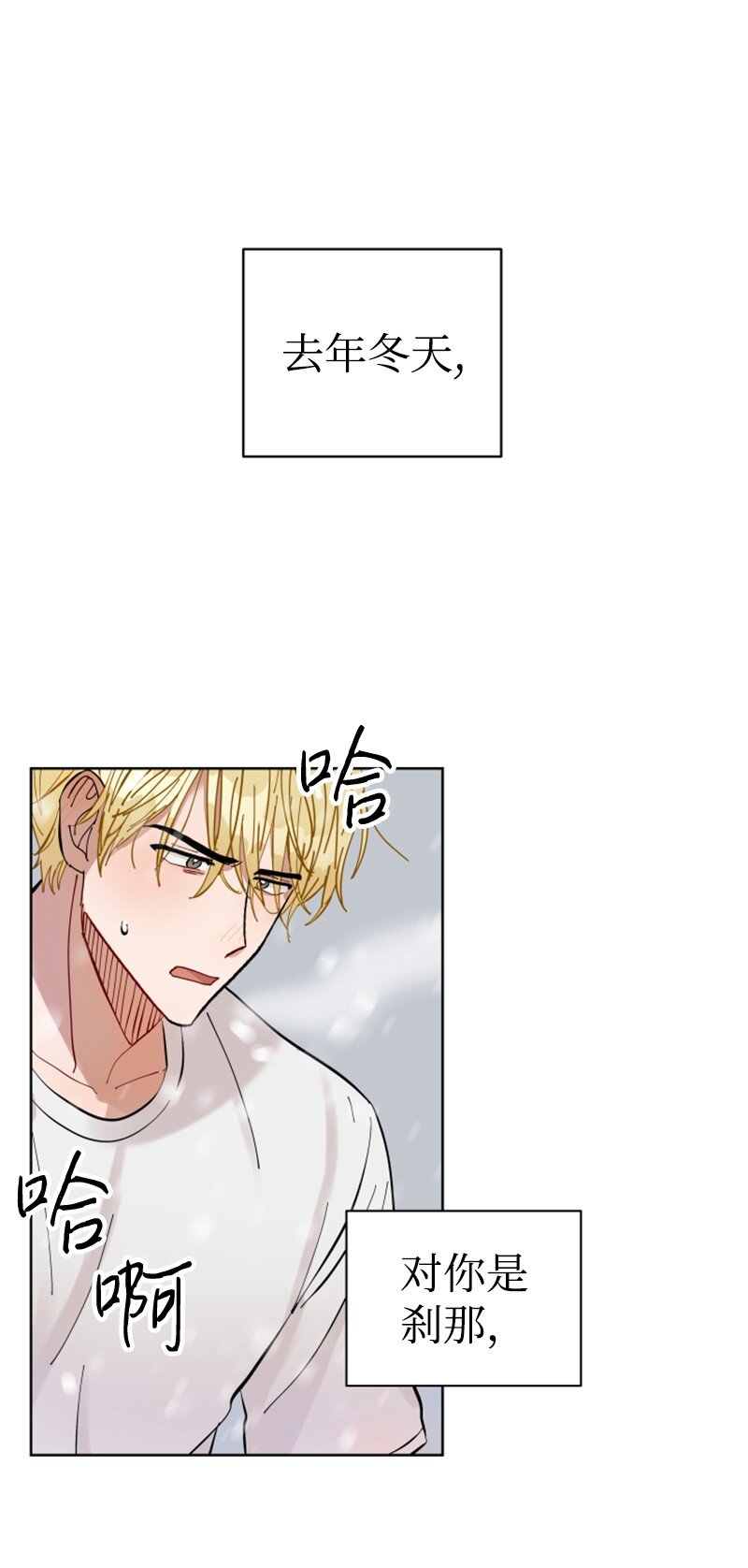 01 和金发美男同居(1/2)-第1话