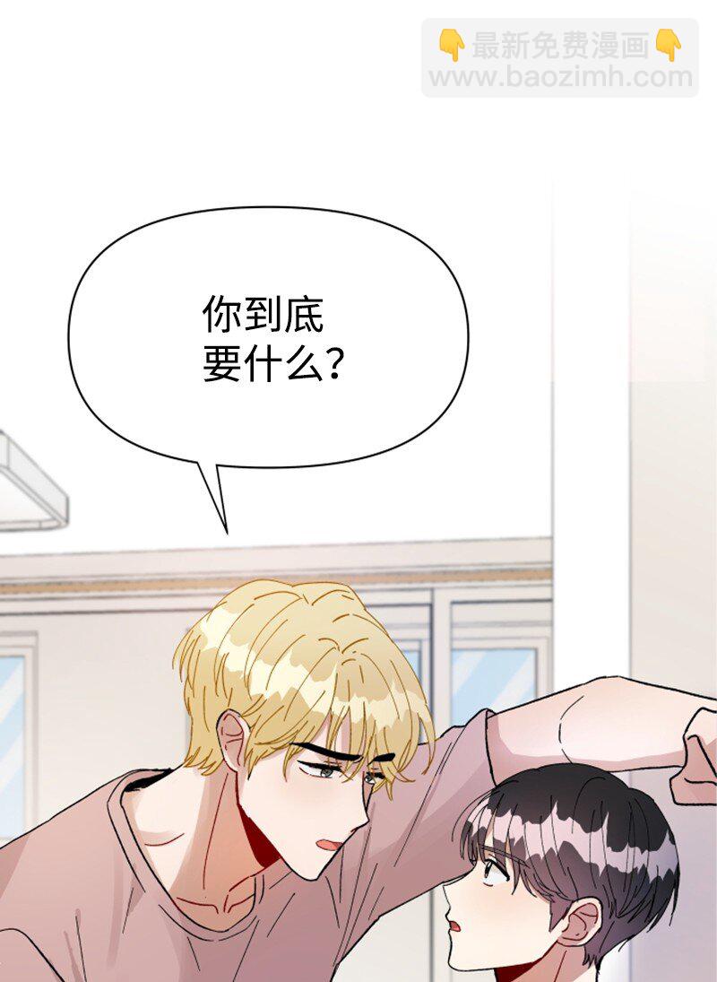 01 和金发美男同居(1/2)-第1话