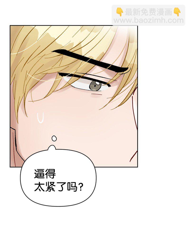 01 和金发美男同居(1/2)-第1话