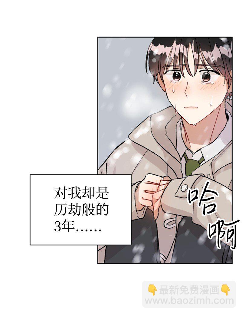 01 和金发美男同居(1/2)-第1话