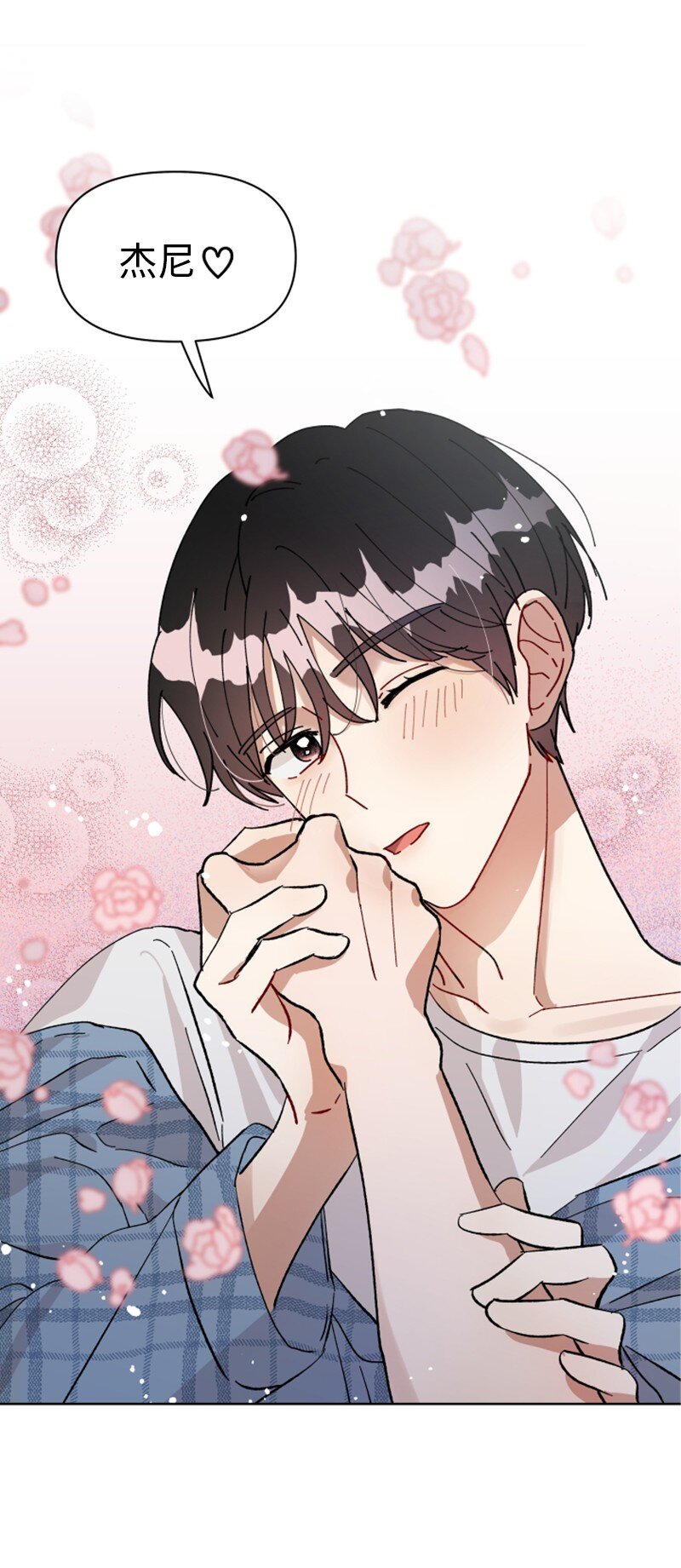 01 和金发美男同居(1/2)-第1话