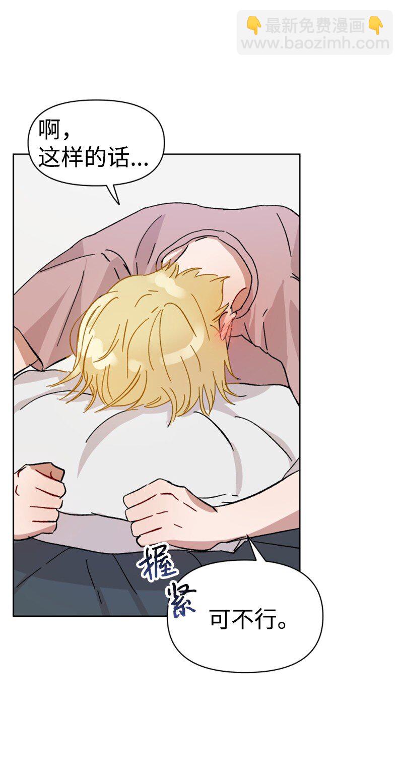 01 和金发美男同居(1/2)-第1话