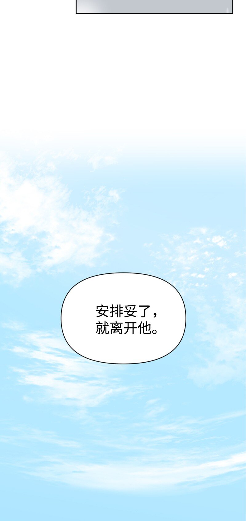 01 和金发美男同居(1/2)-第1话