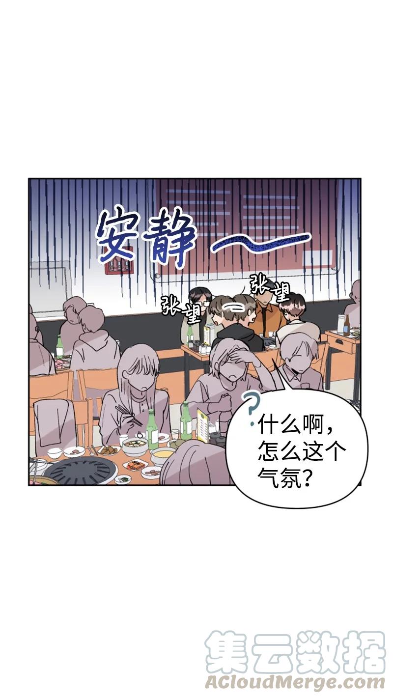 11 恋情曝光(1/2)-第11话