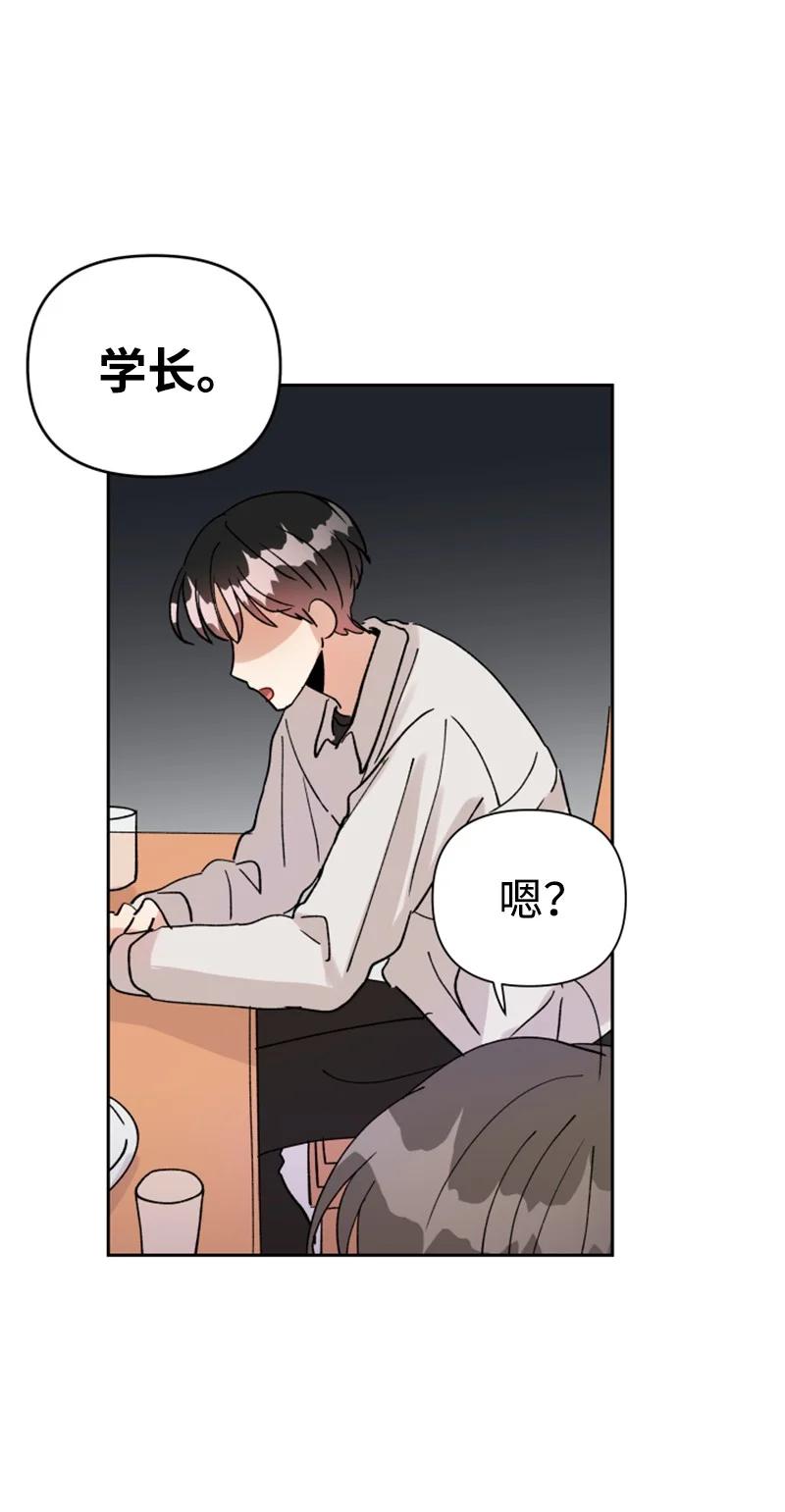 11 恋情曝光(1/2)-第11话