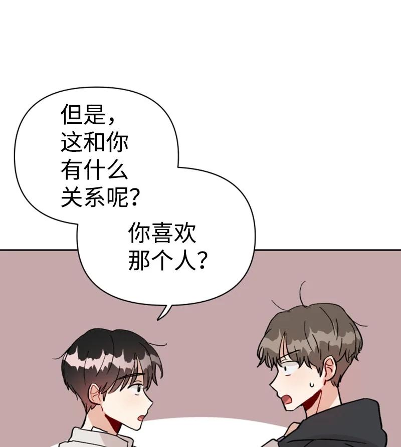 11 恋情曝光(1/2)-第11话