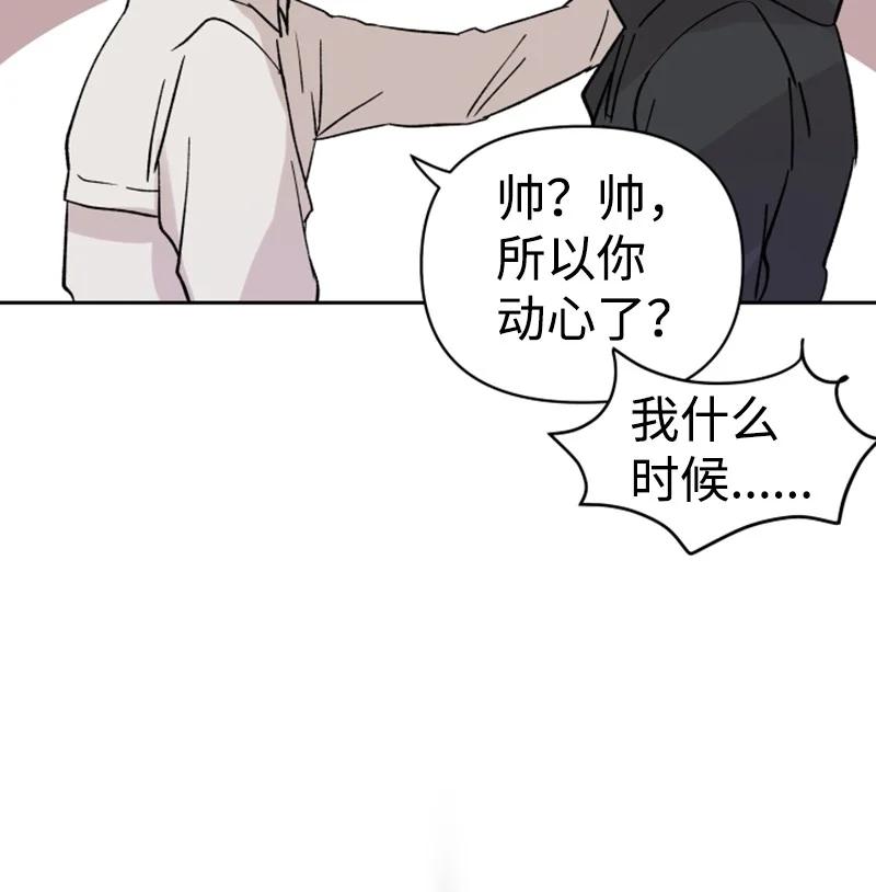 11 恋情曝光(1/2)-第11话