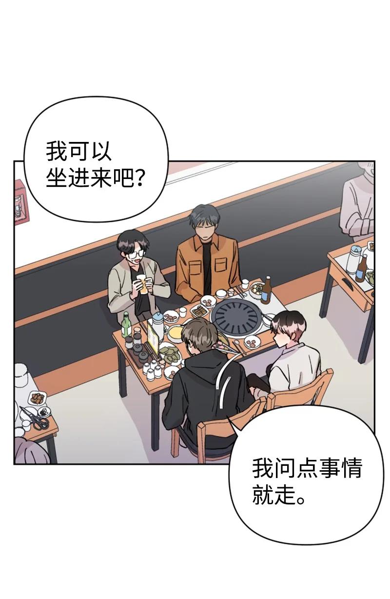 11 恋情曝光(1/2)-第11话