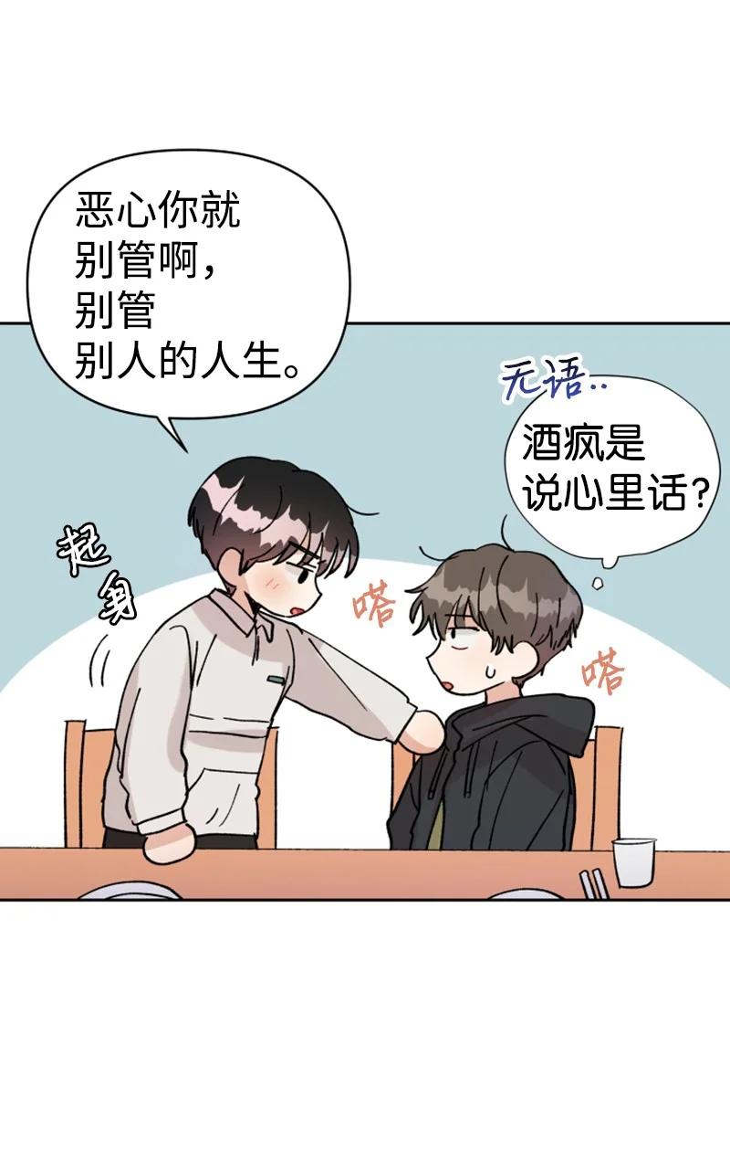 11 恋情曝光(1/2)-第11话