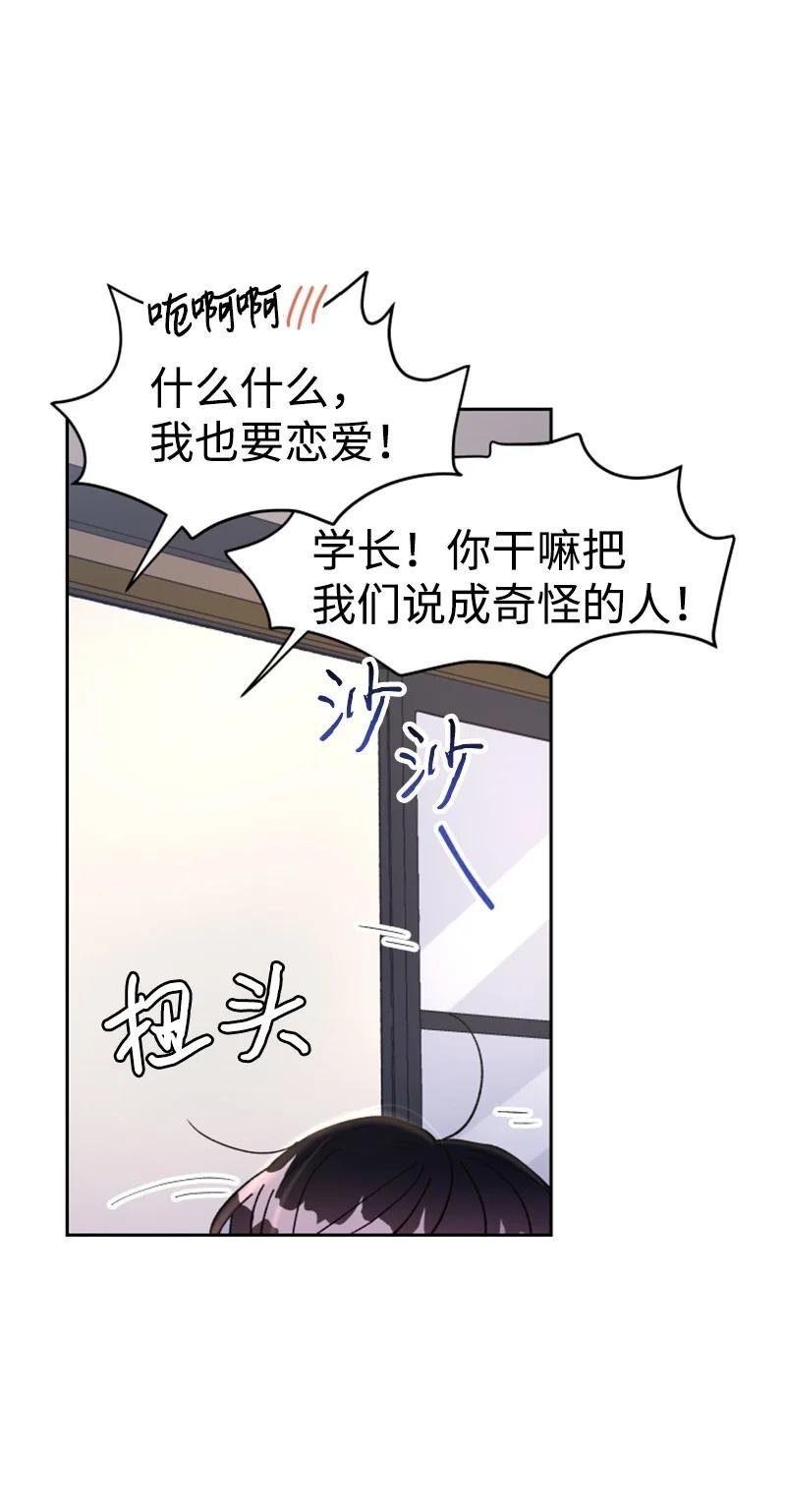 11 恋情曝光(1/2)-第11话