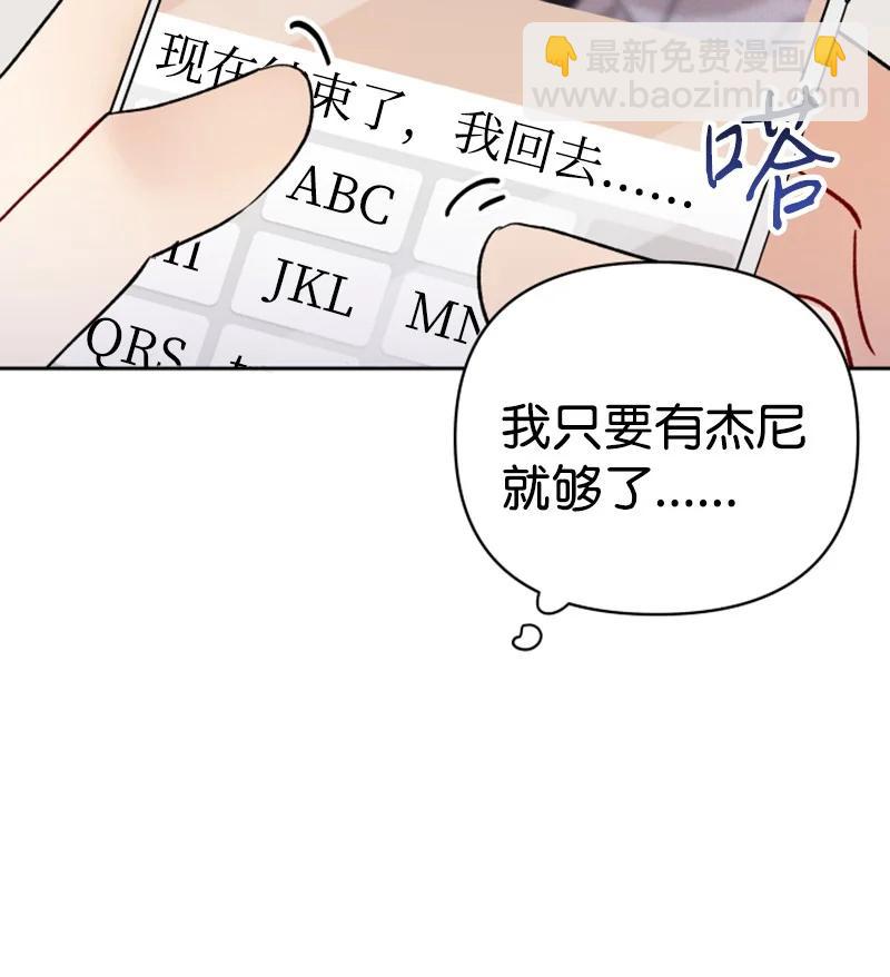 11 恋情曝光(1/2)-第11话