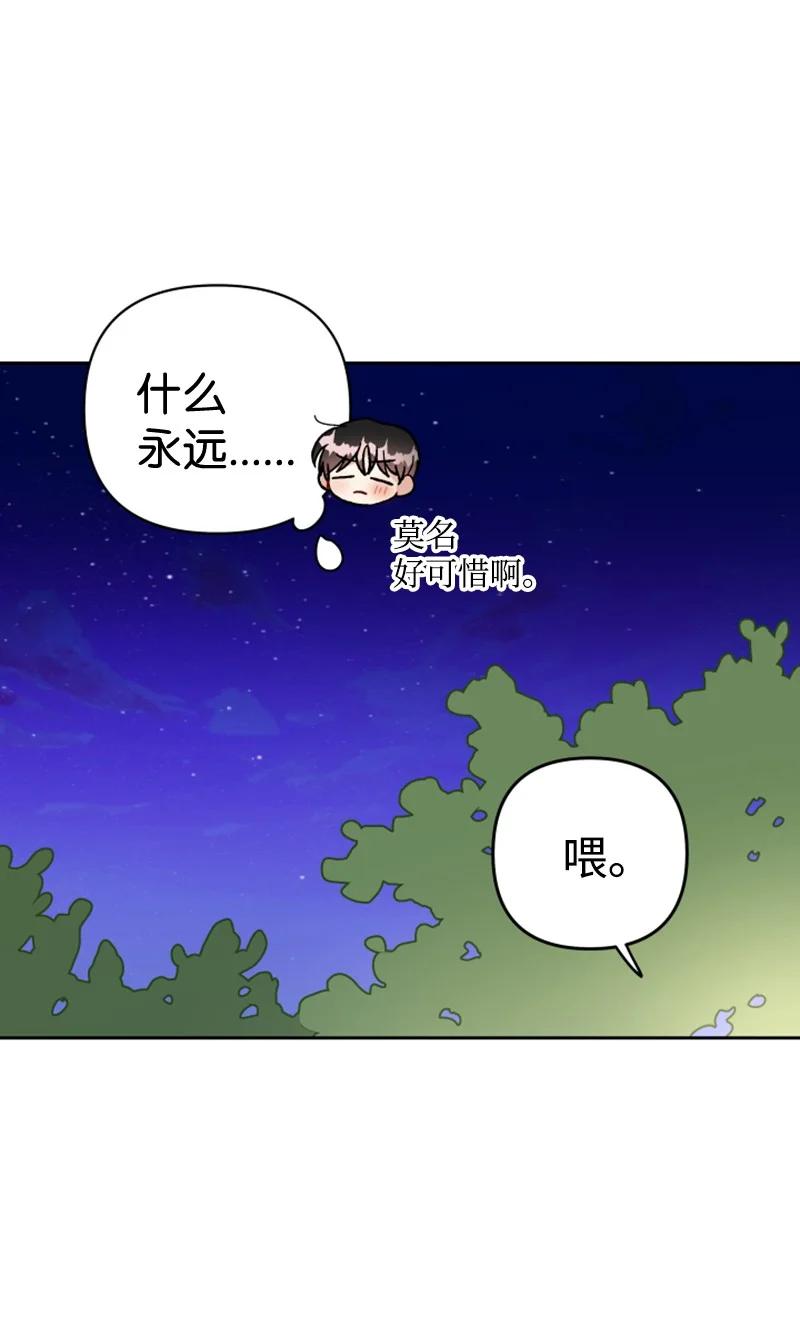 11 恋情曝光(1/2)-第11话