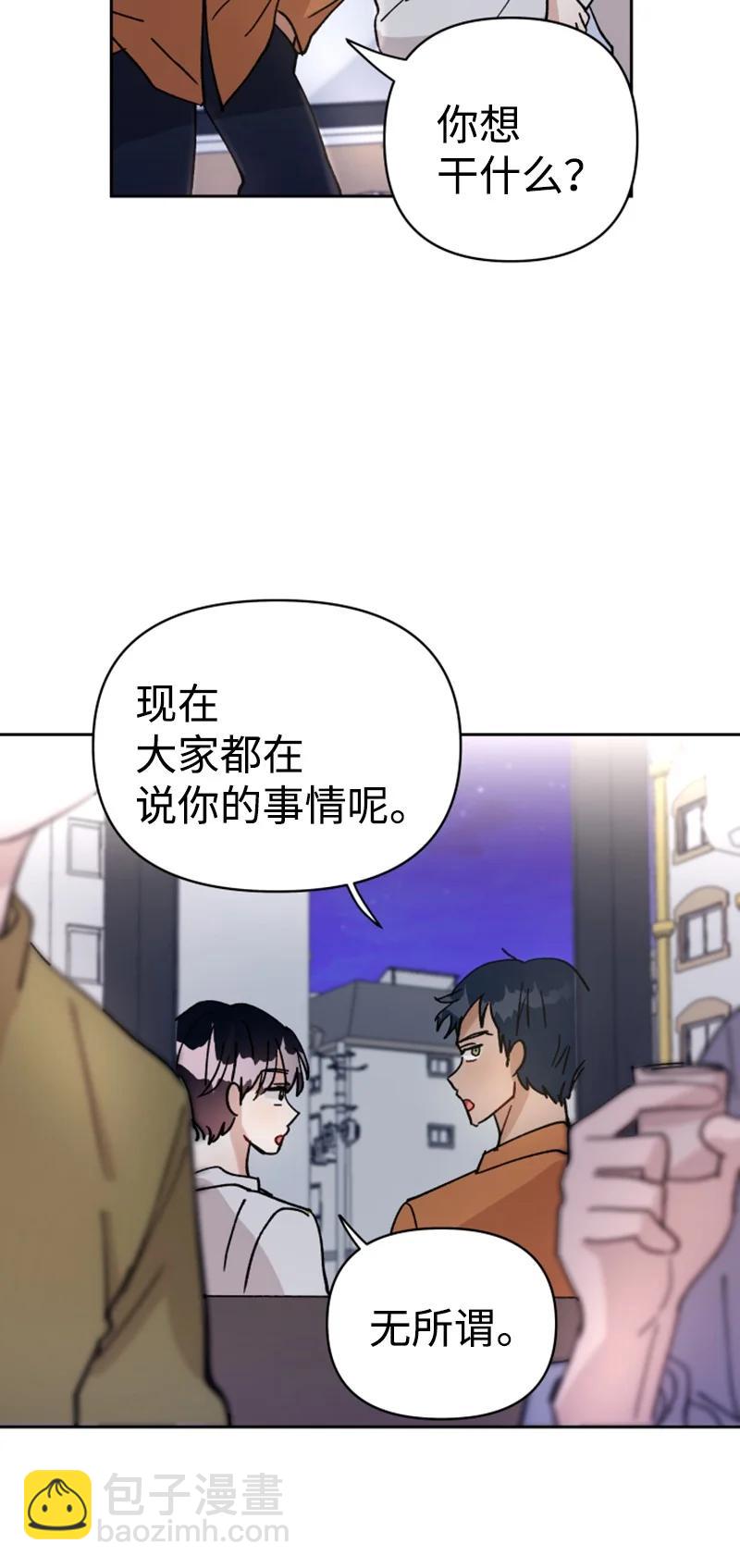 11 恋情曝光(1/2)-第11话