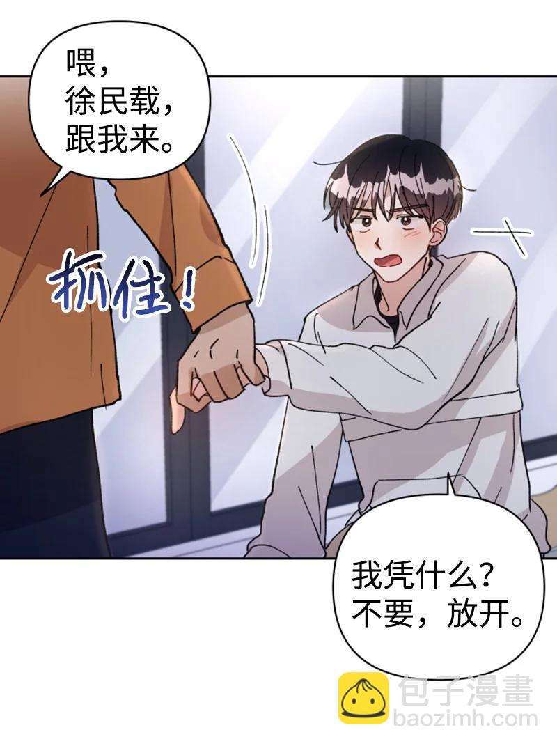 11 恋情曝光(1/2)-第11话