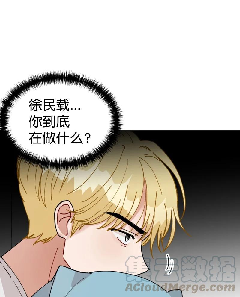 11 恋情曝光(1/2)-第11话