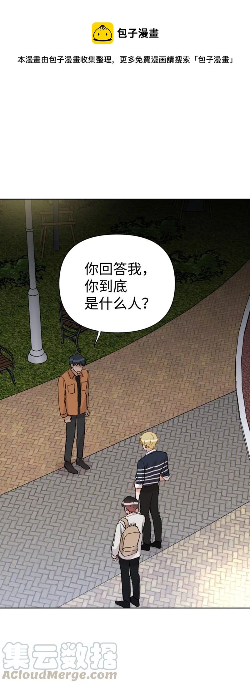 13 无数疑问(1/2)-第13话