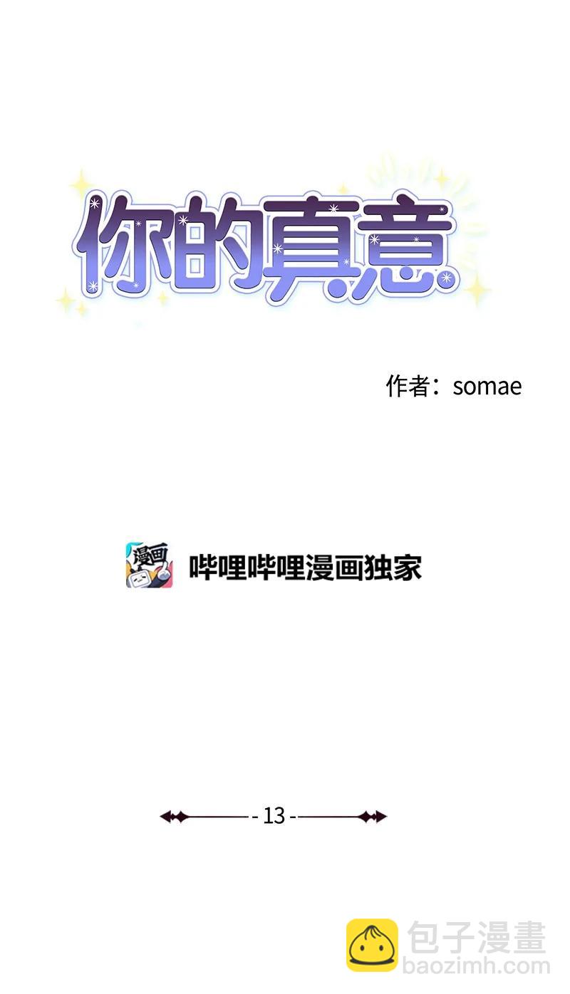 13 无数疑问(1/2)-第13话