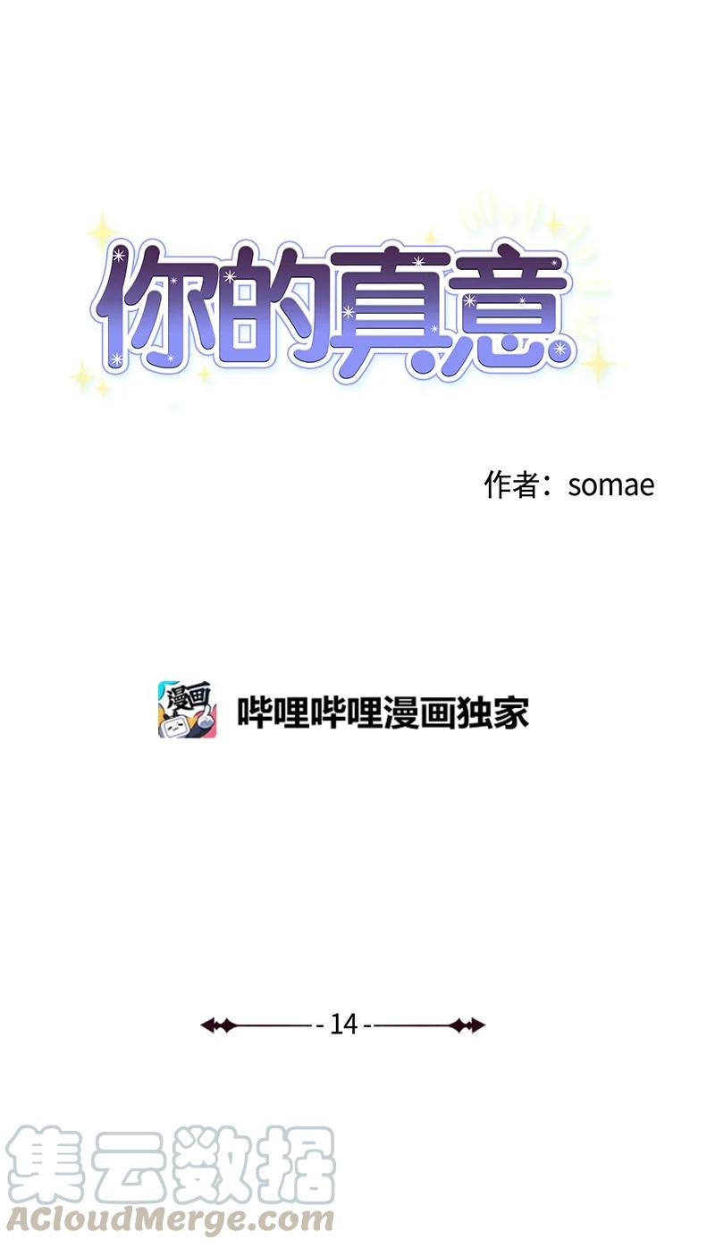 14 恋爱咨询(1/2)-第15话