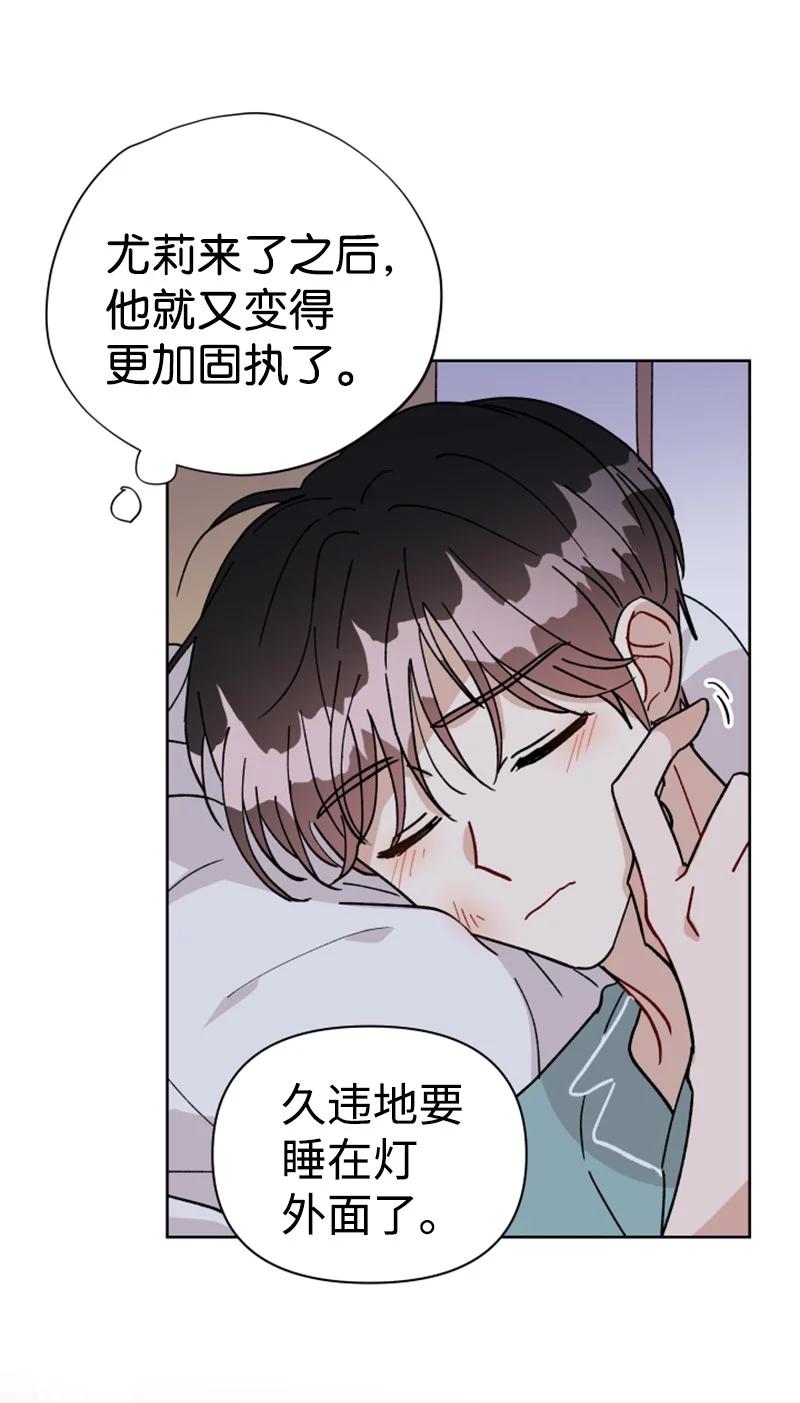 14 恋爱咨询(1/2)-第15话