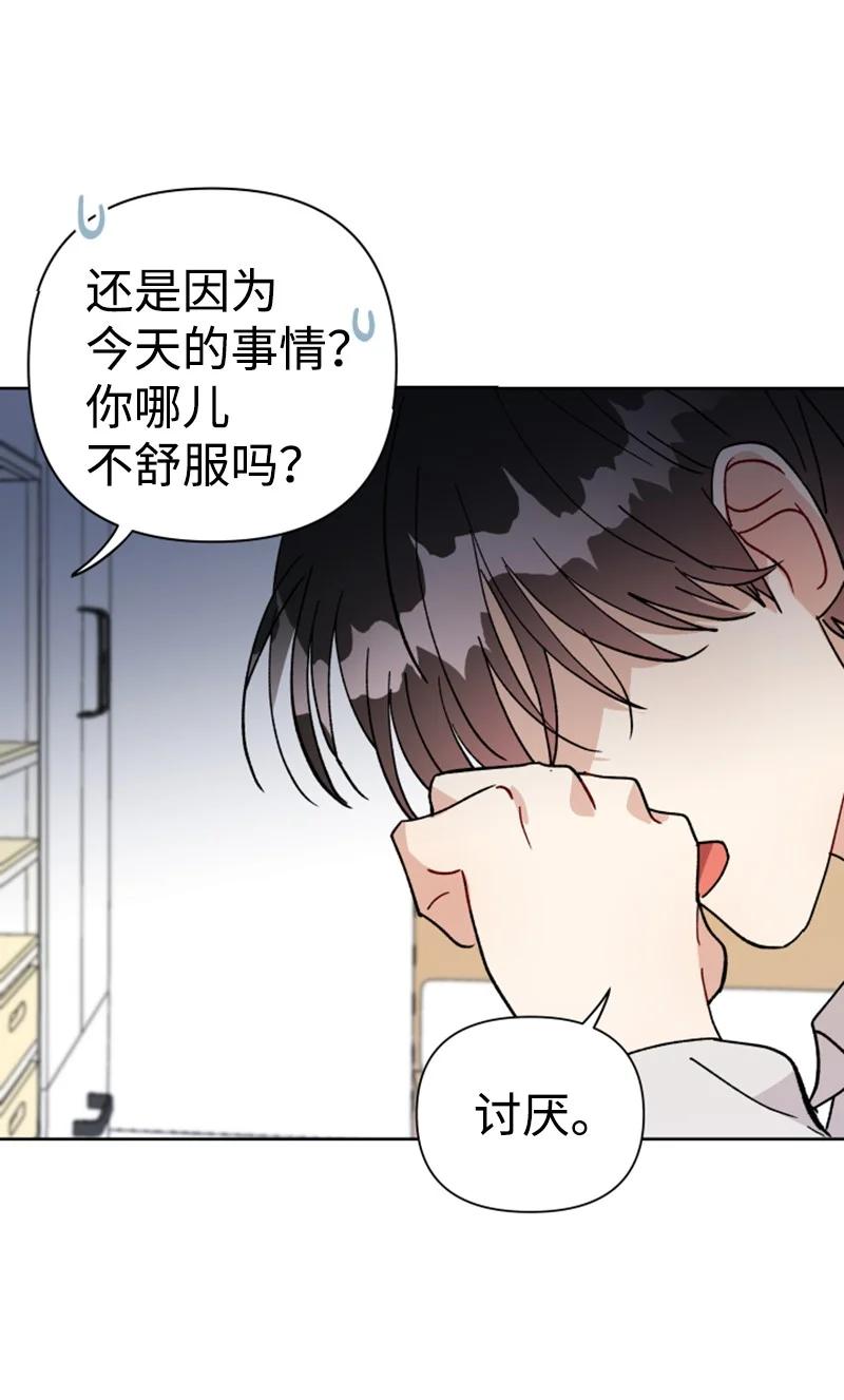 14 恋爱咨询(1/2)-第15话