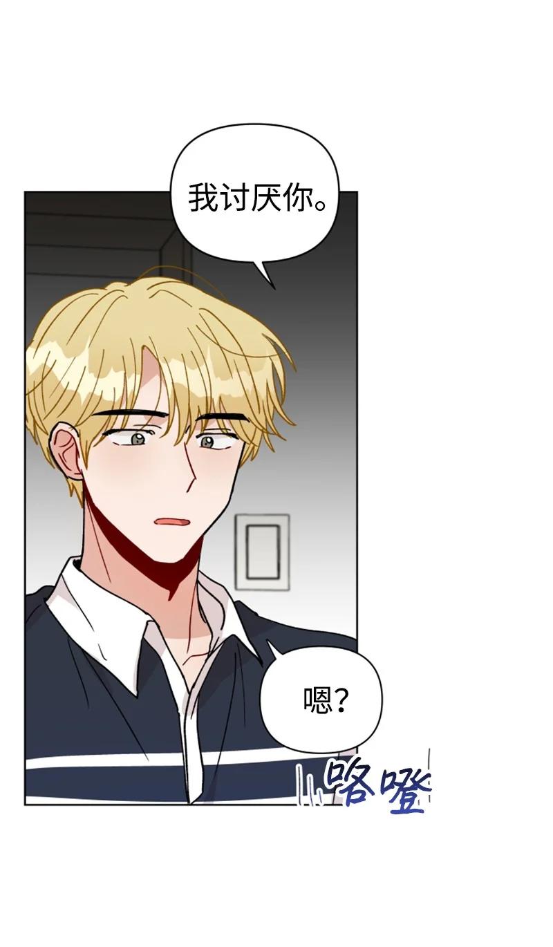 14 恋爱咨询(1/2)-第15话