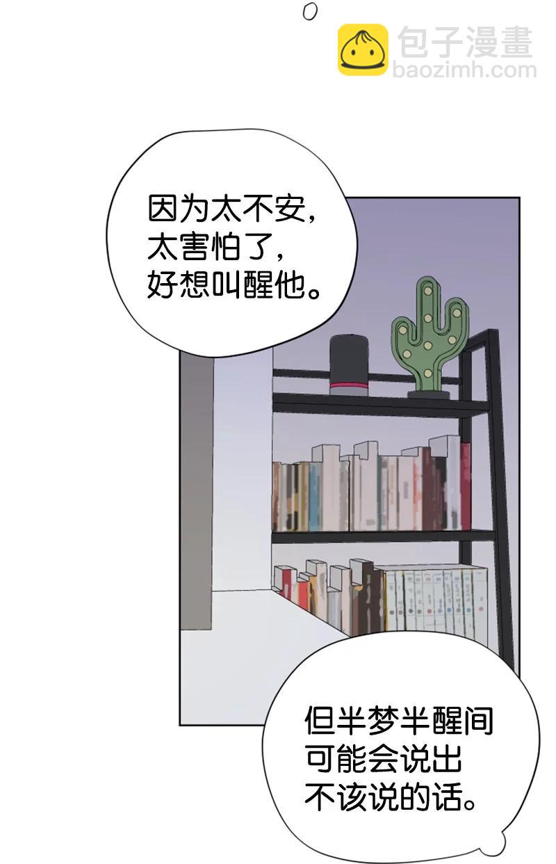 14 恋爱咨询(1/2)-第15话