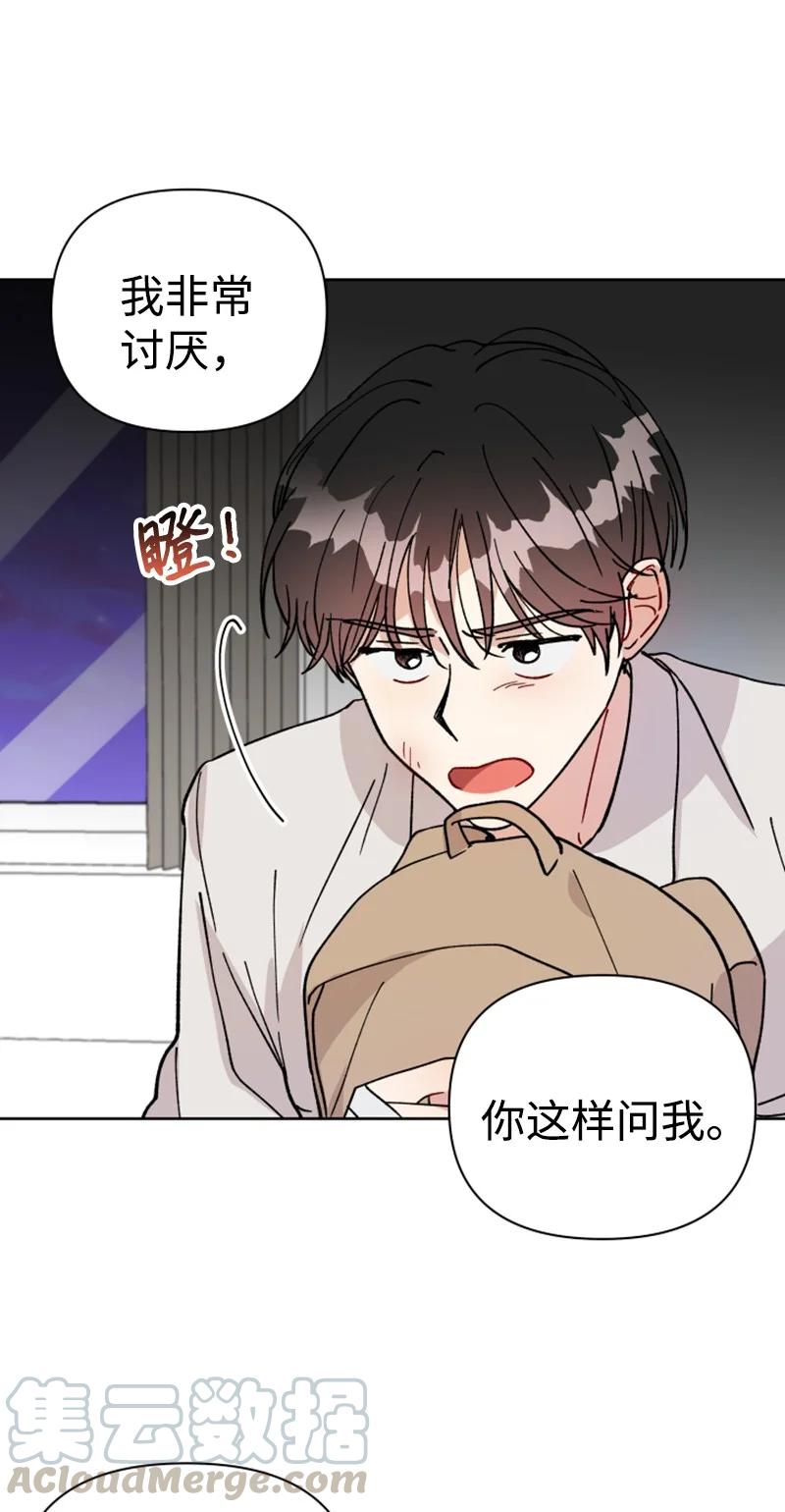 14 恋爱咨询(1/2)-第15话