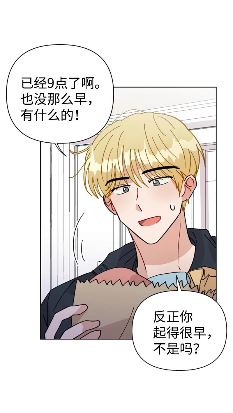 14 恋爱咨询(1/2)-第15话