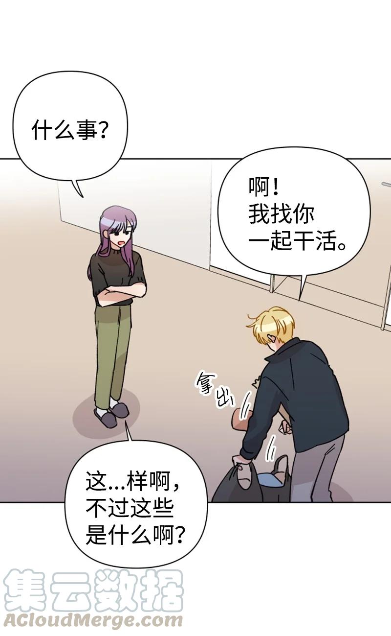 14 恋爱咨询(1/2)-第15话