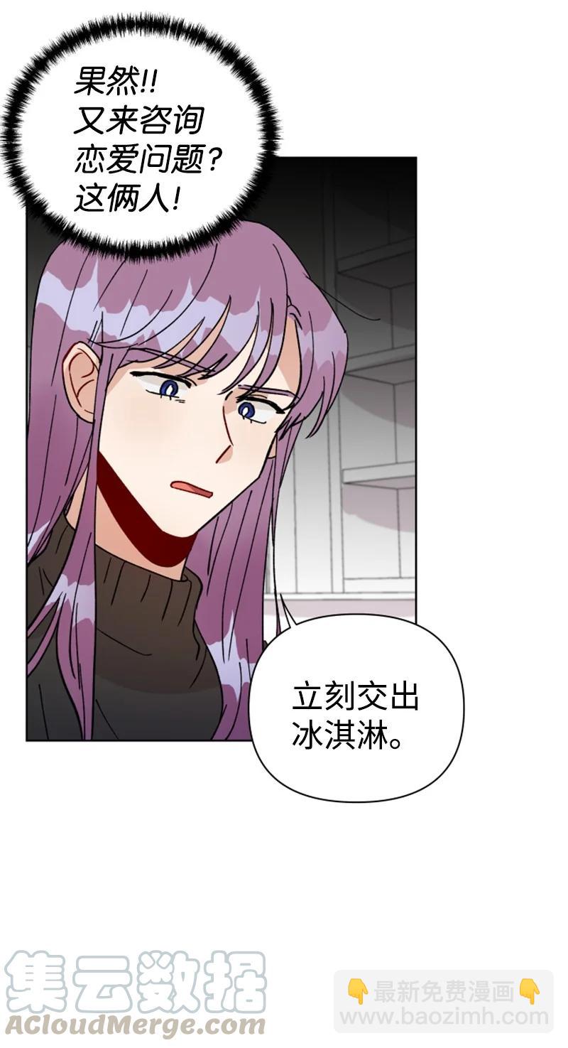 14 恋爱咨询(1/2)-第15话