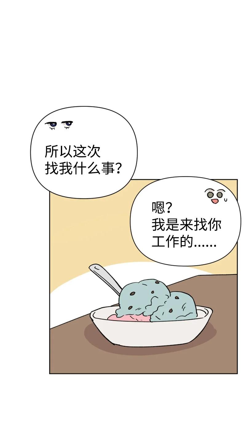 14 恋爱咨询(1/2)-第15话