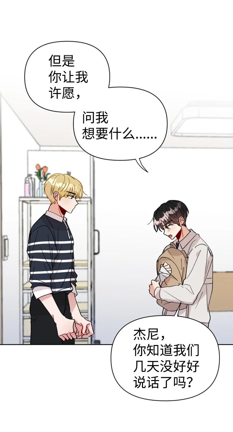 14 恋爱咨询(1/2)-第15话