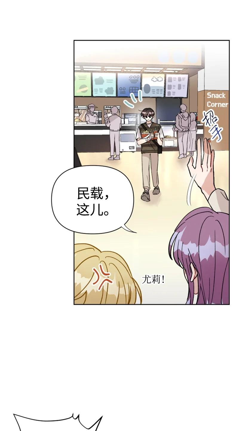 16 尴尬的出游(1/2)-第17话