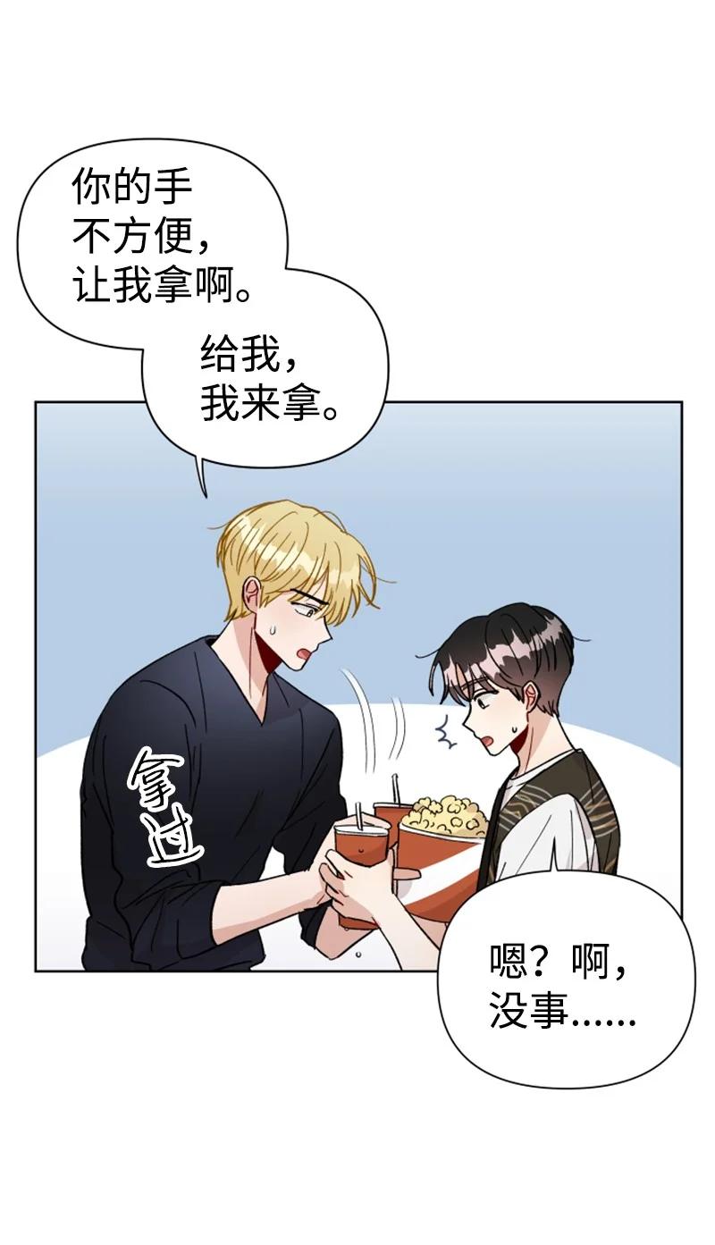 16 尴尬的出游(1/2)-第17话