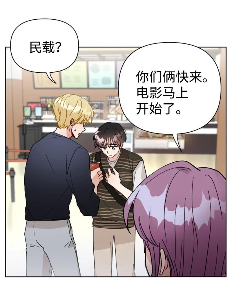 16 尴尬的出游(1/2)-第17话