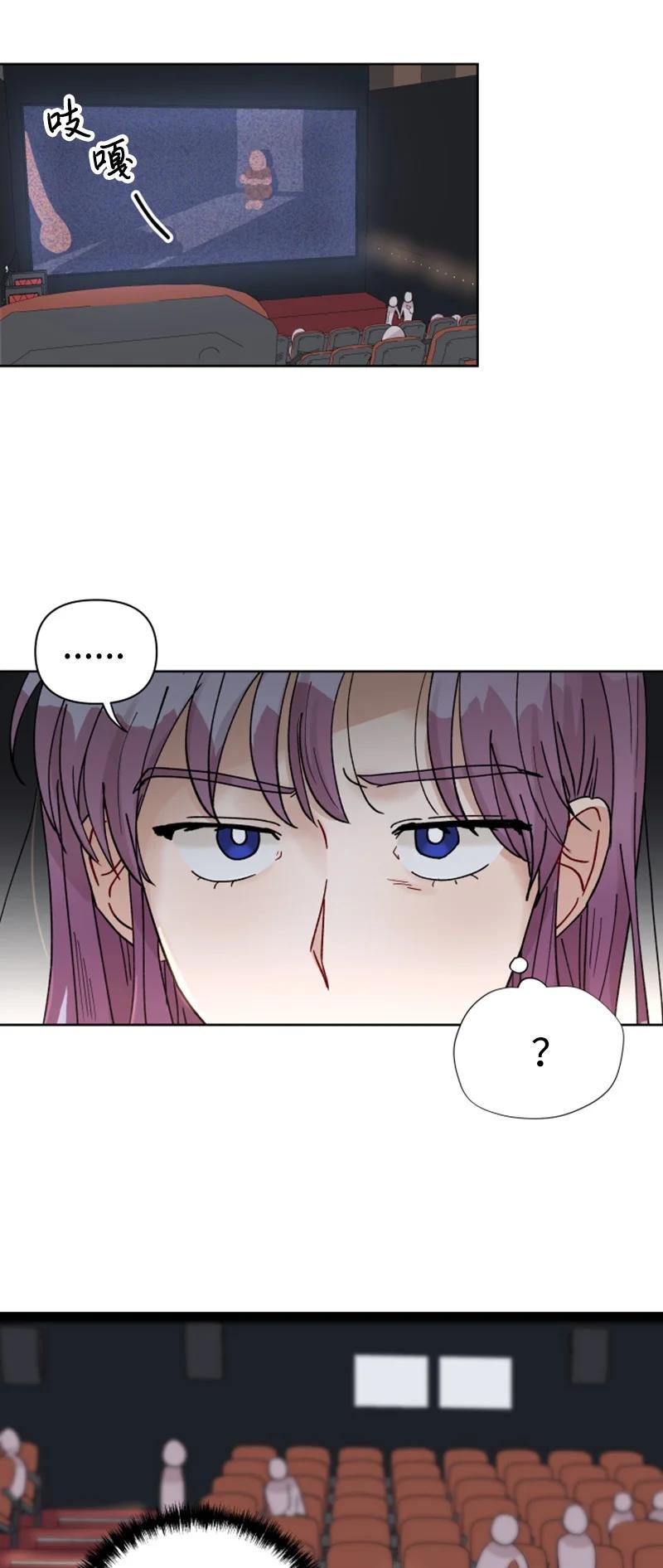 16 尴尬的出游(1/2)-第17话