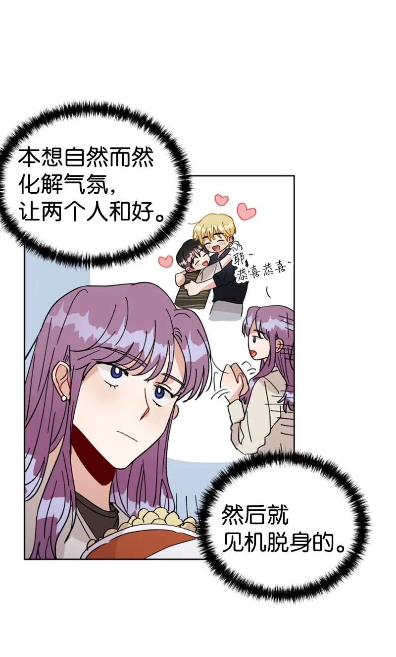 16 尴尬的出游(1/2)-第17话