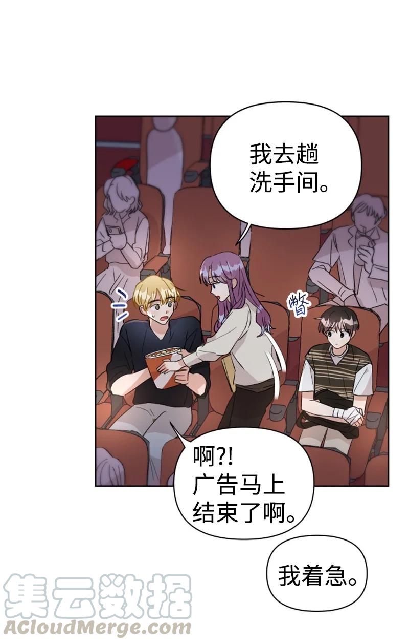 16 尴尬的出游(1/2)-第17话