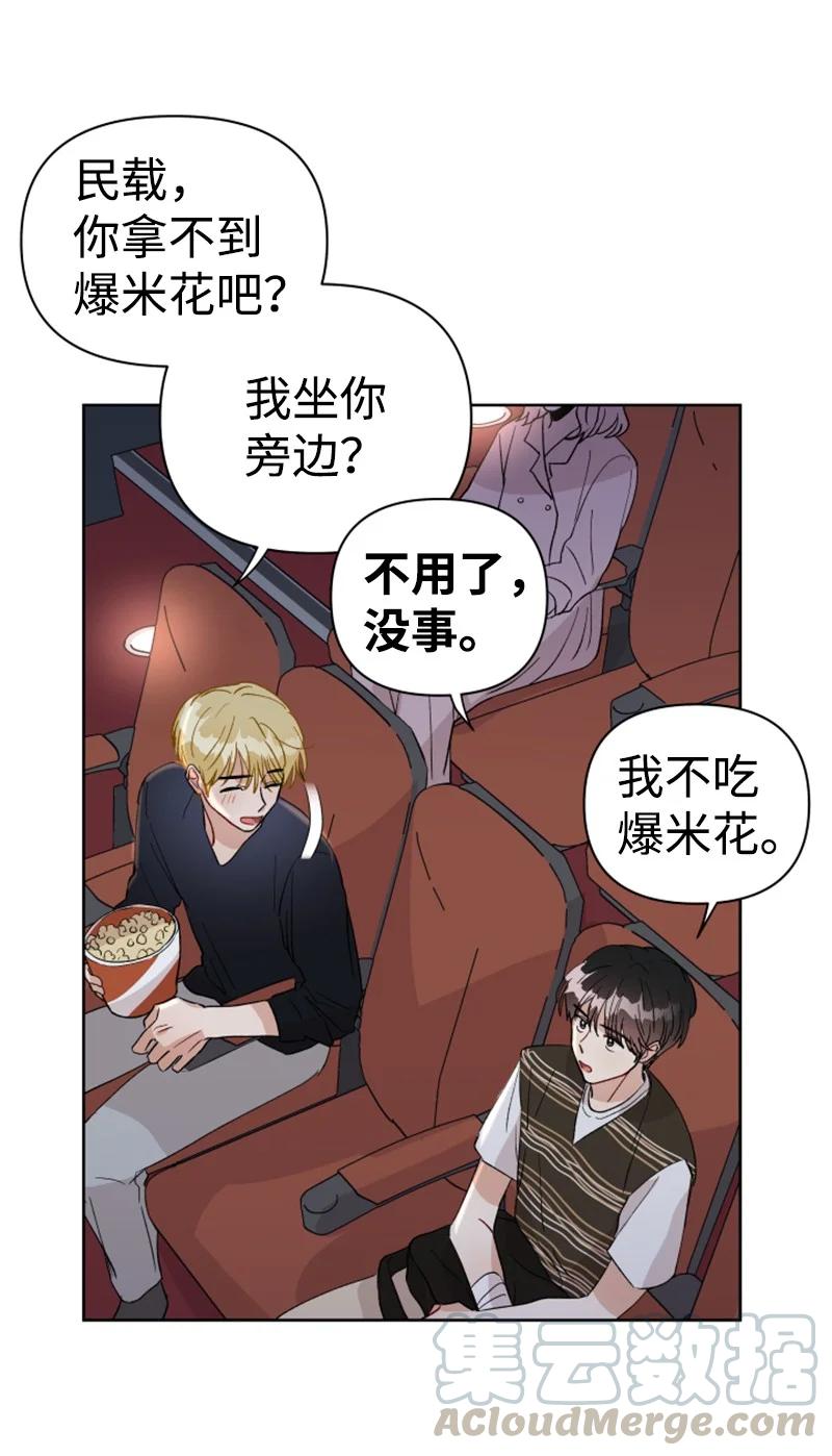 16 尴尬的出游(1/2)-第17话