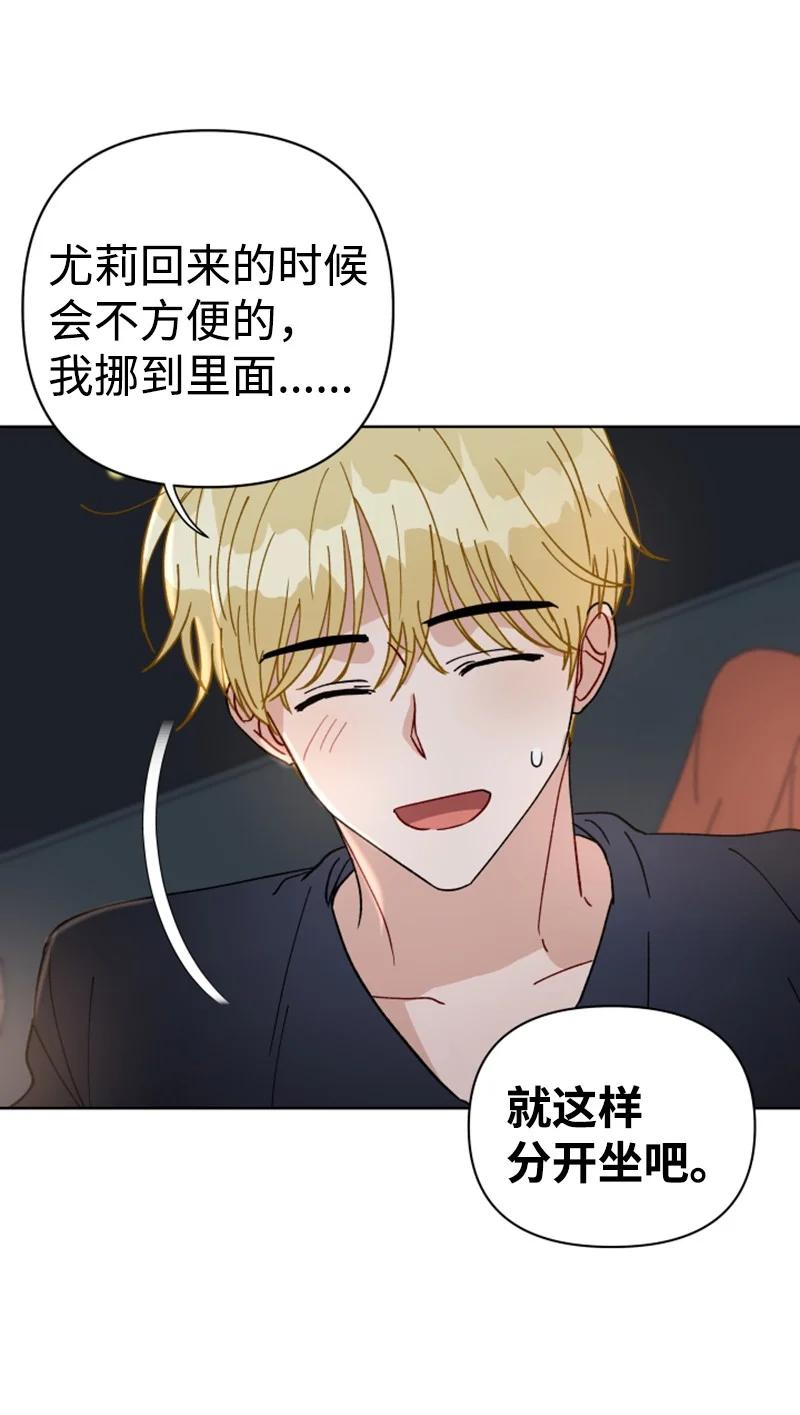 16 尴尬的出游(1/2)-第17话