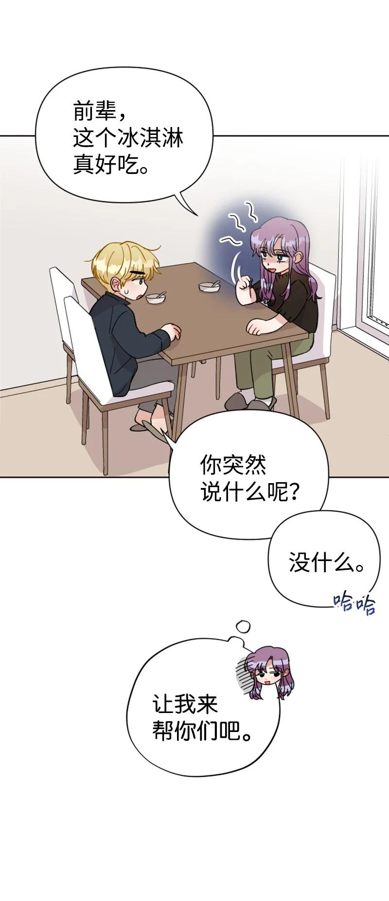 16 尴尬的出游(1/2)-第17话