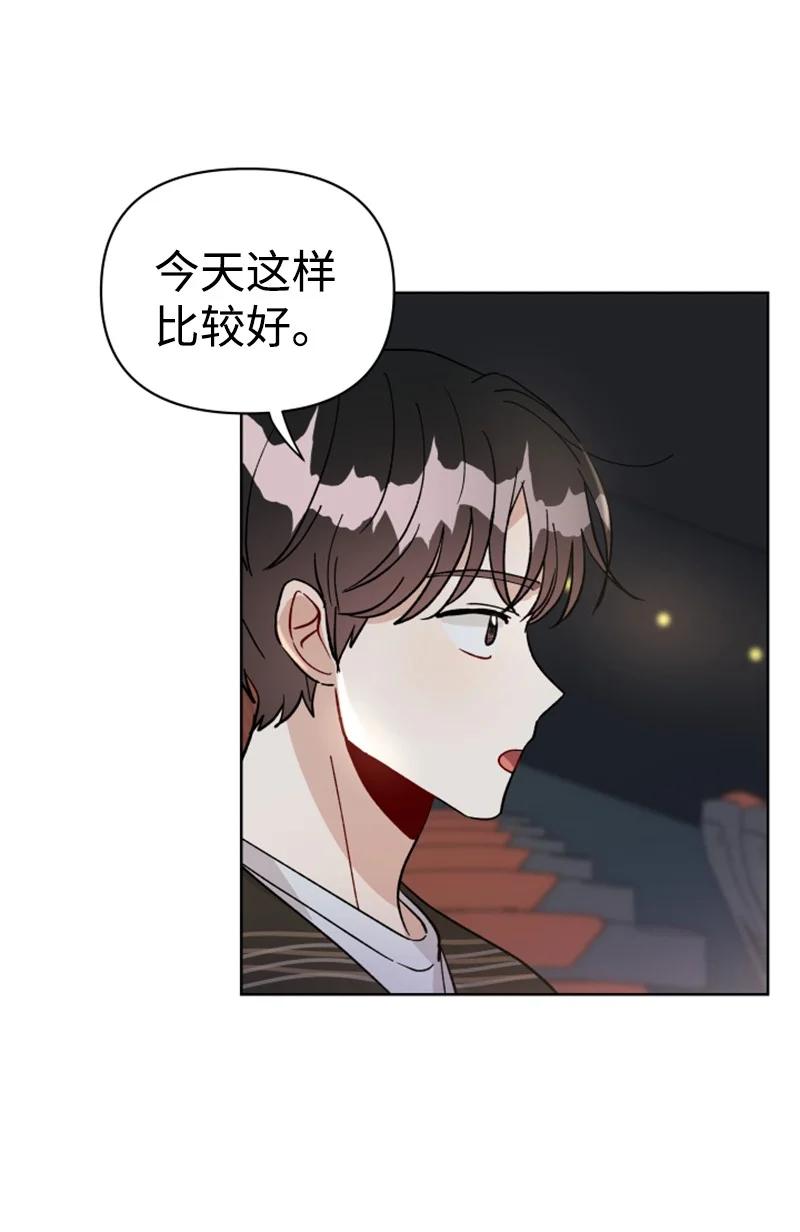 16 尴尬的出游(1/2)-第17话