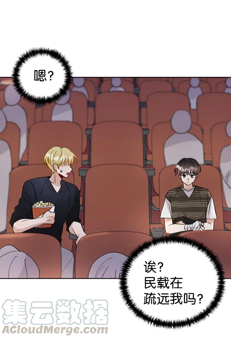 16 尴尬的出游(1/2)-第17话