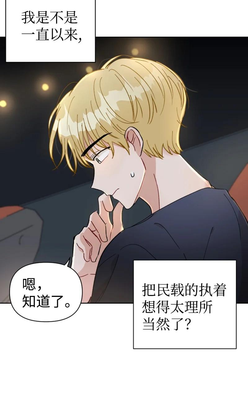 16 尴尬的出游(1/2)-第17话