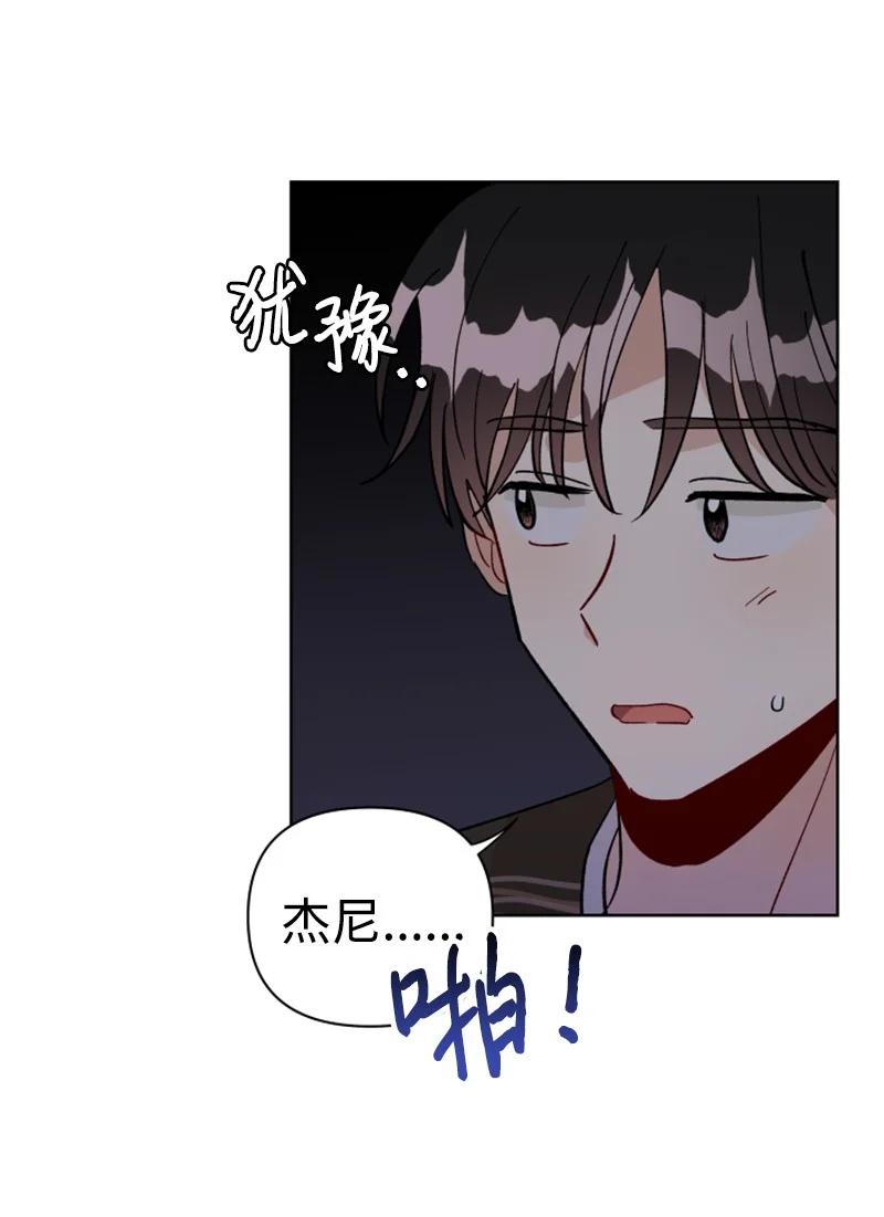 16 尴尬的出游(1/2)-第17话