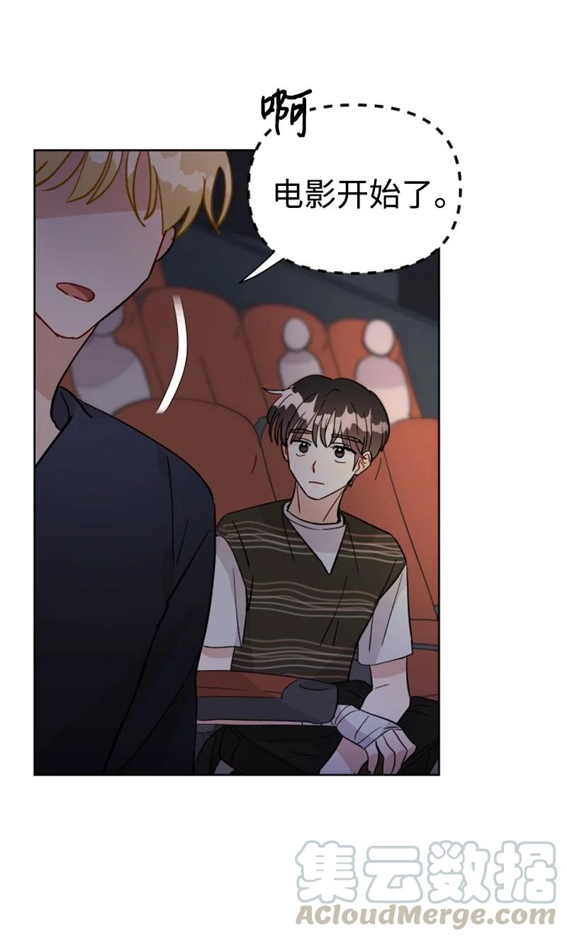 16 尴尬的出游(1/2)-第17话