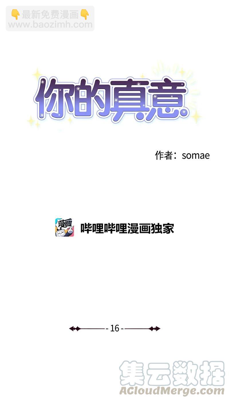 16 尴尬的出游(1/2)-第17话