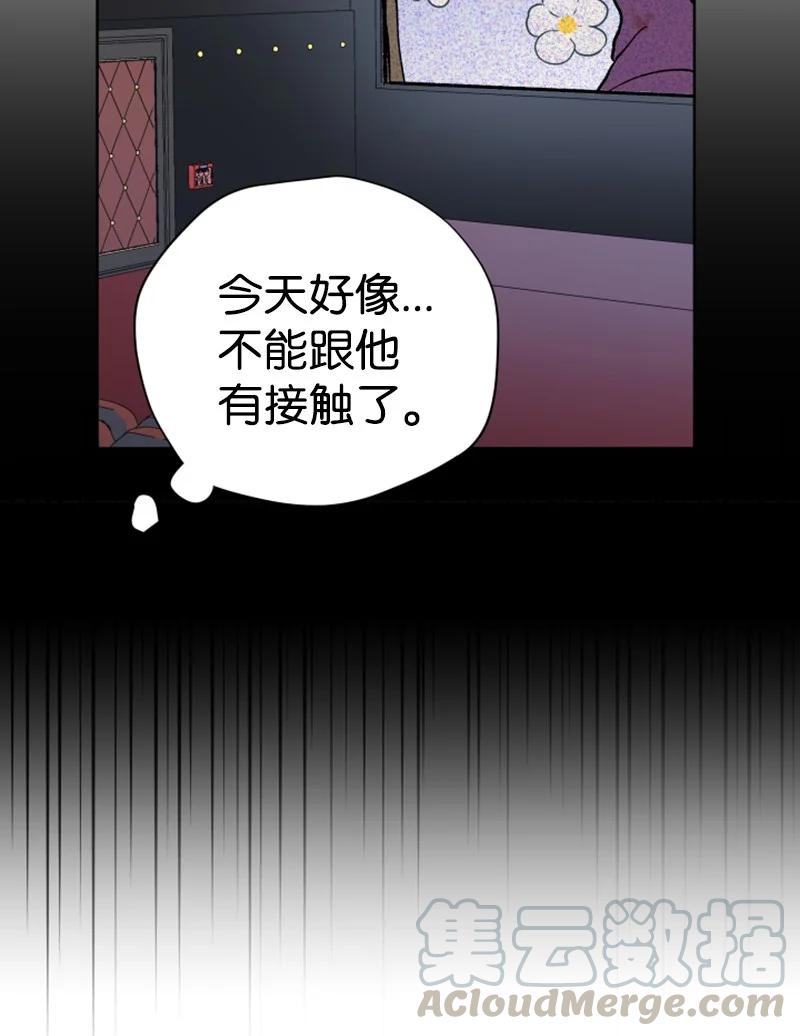 16 尴尬的出游(1/2)-第17话